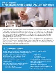 단백질 시장에 새로운 장을 열다: 미국의 유제품 업계는 왜 치열한 경쟁을 뚫고 단백질 시장에 진출하려 하는가